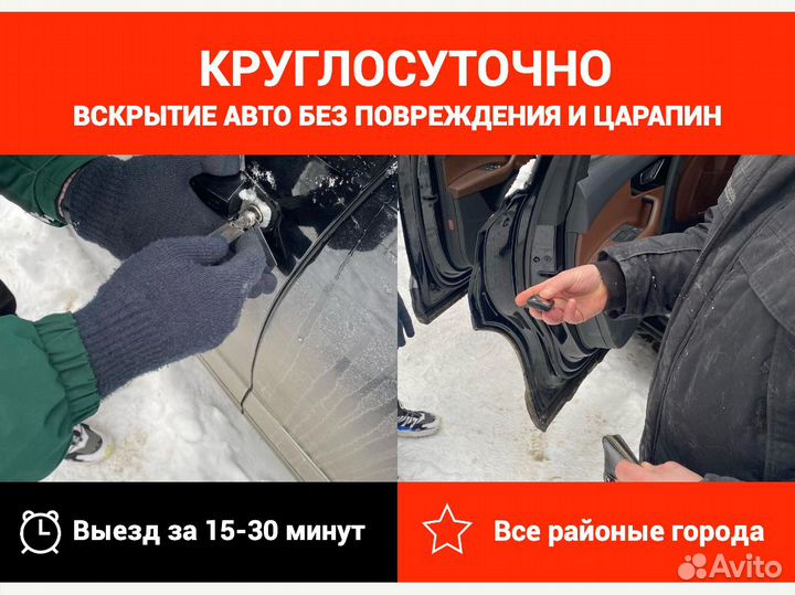 Вскрытие замков, Установка, Ремонт, Замена замков