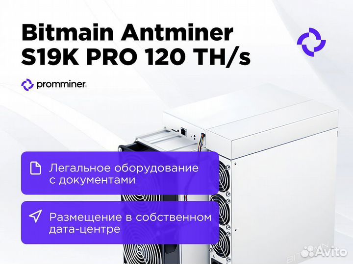 Асик S19K PRO 120th