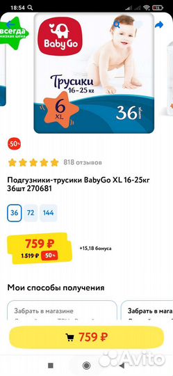 Подгузники трусики