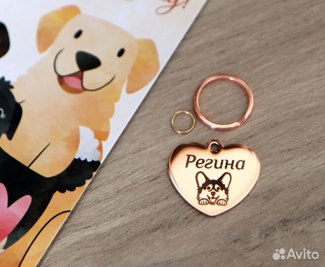 Адресник из нержавеющей стали с гравировкой