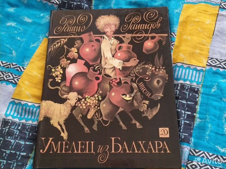 Детские книги СССР