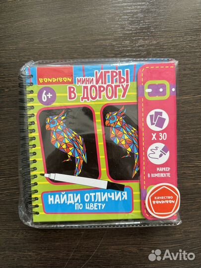 Новые мини игры в дорогу от Bondibon