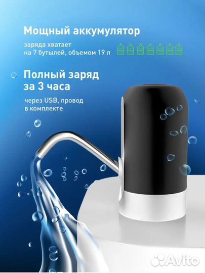 Электрическая помпа для воды