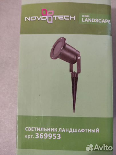 Ландшафтный светильник