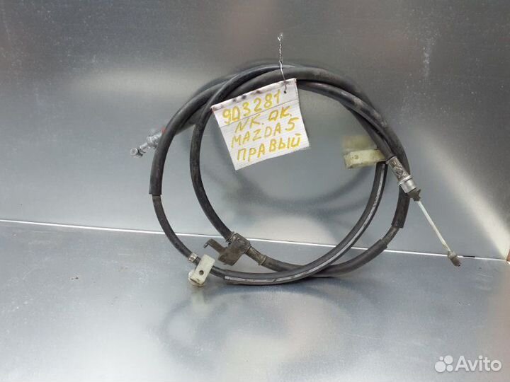 Трос ручника Mazda 5 (Cr) (2005-2010)