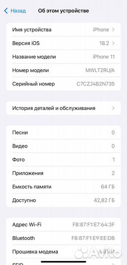 iPhone 11, 64 ГБ