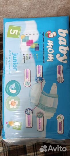 Памперсы подгузники для детей 5