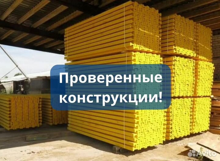 Балка двутавровая бдк 2.0-2.1м