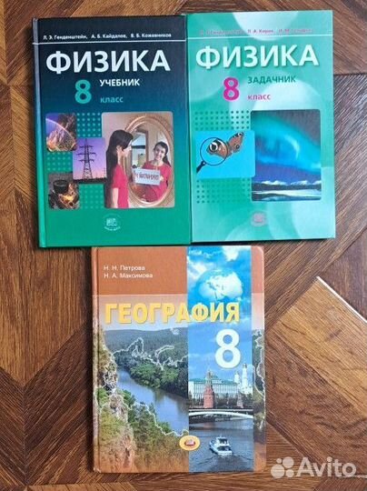 Учебники 7 класс, 6, 8, 9, 10-11