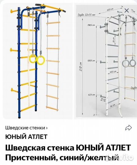 Детский спортивный комплекс