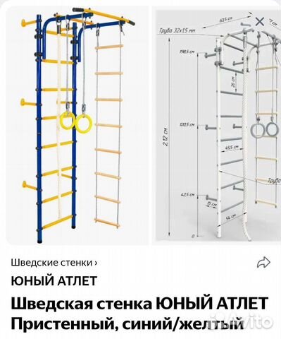 Детский спортивный комплекс