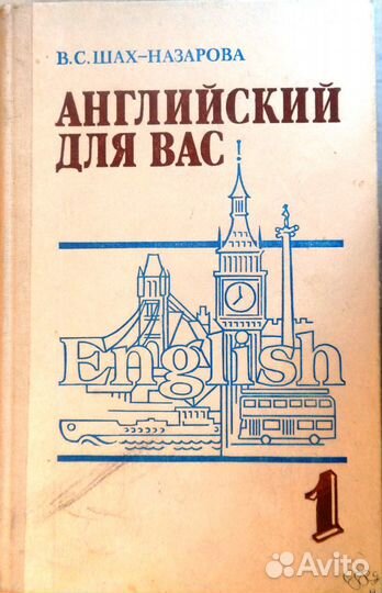 Учебники английского языка