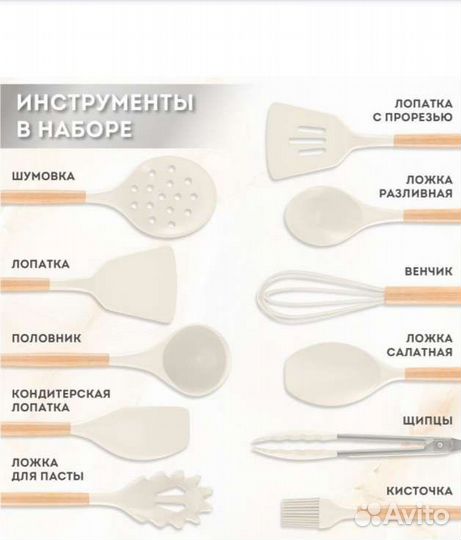 Набор кухонных принадлежностей молочного цвета