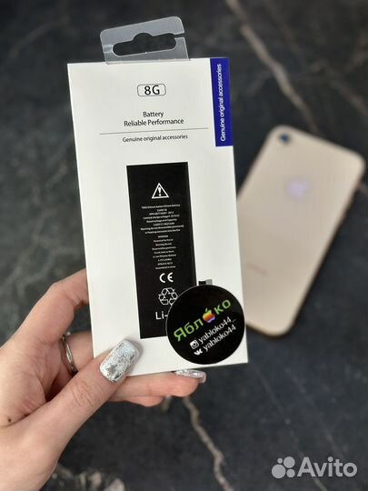 Аккумулятор для iPhone 8