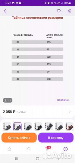 Туфли школьные для девочки 37 размер