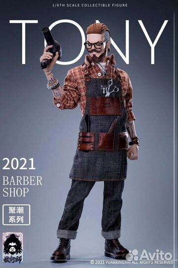 Yuanxingshi - Oil head Barber Tony
