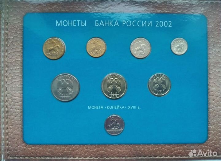 Монеты 2002 года