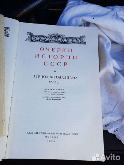 Очерки истории СССР