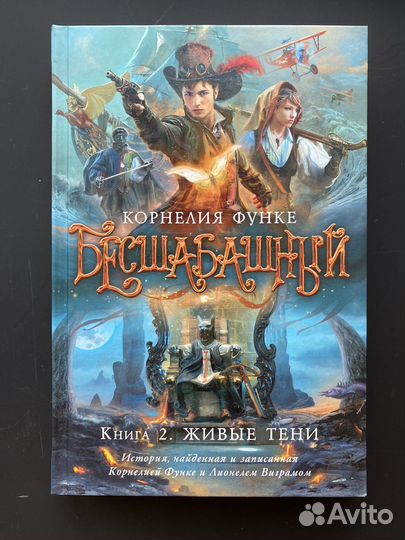 Корнелия Функе 