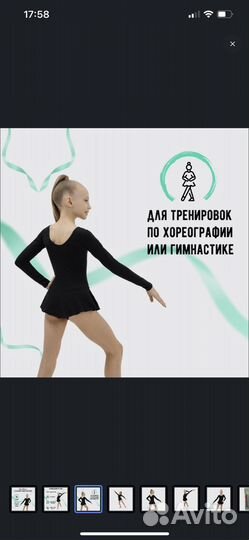 Купальник для танцев 110