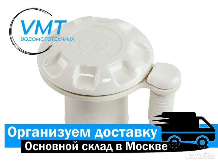 Горловина заливная для бензина