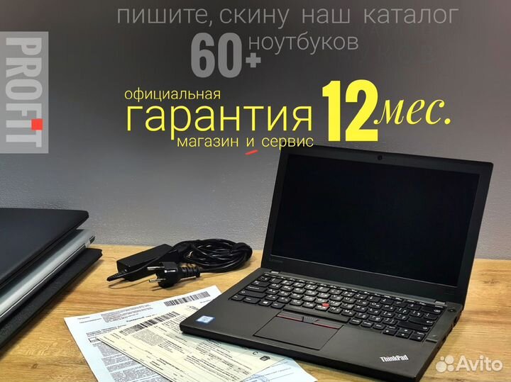 Ноутбук Lenovo ThinkPad X240
