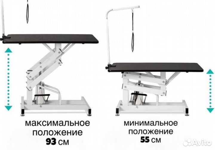 Стол для грумминга гидравлический