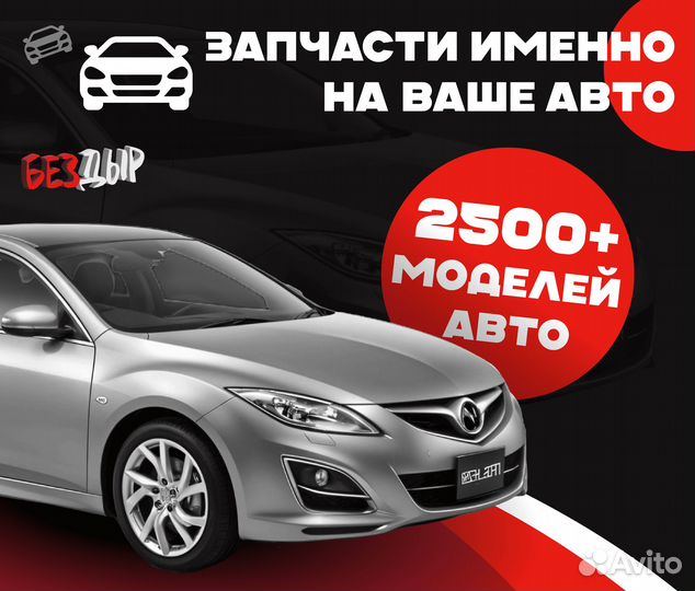 Пороги и арки Ford Transit 7 Одинцово