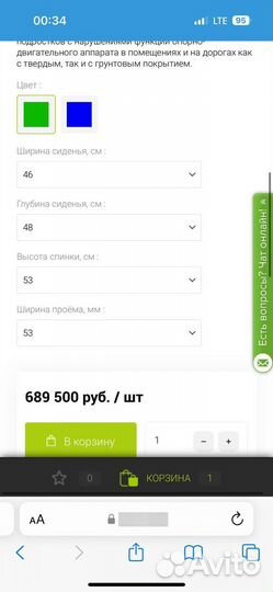 Кресло коляска для инвалидов с электроприводом