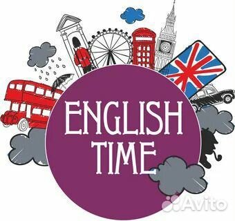 Репетитор по английскому языку