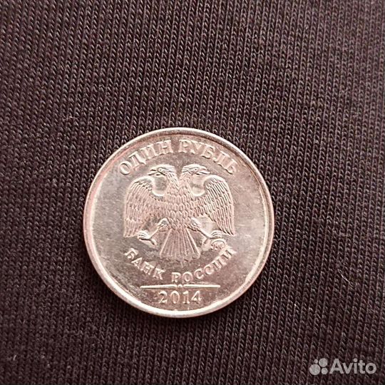 Монета 1 рубль 2014 года