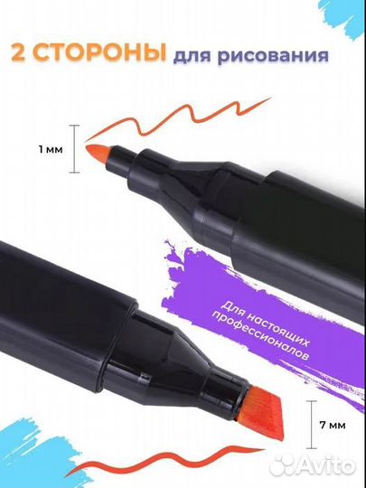 Маркеры-фломастеры для скетчинга двусторонние
