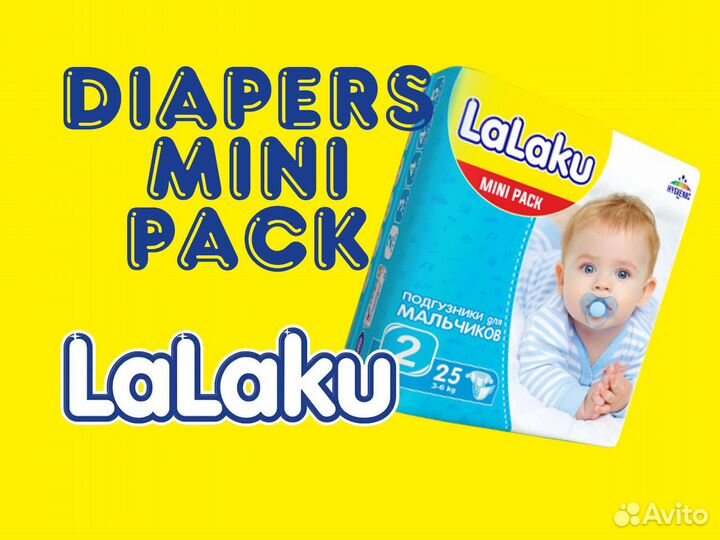 Подгузники lalaku опт