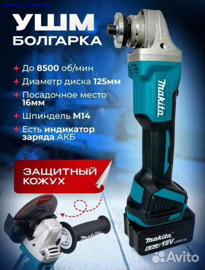 Набор Makita 2в1 Шуруповерт, ушм (Арт.76141)