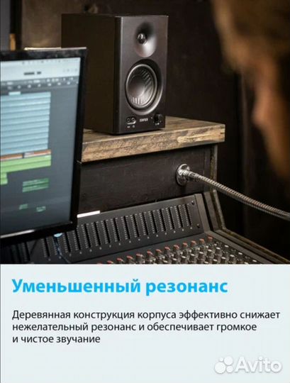 Edifier MR4 Студийные мониторы