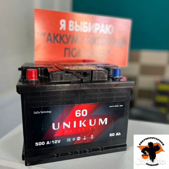 Аккумулятор Virbac 60 (бесплатная доставка)