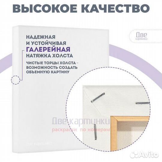 Набор 2 шт. холст Две картинки на подрамнике 30X40