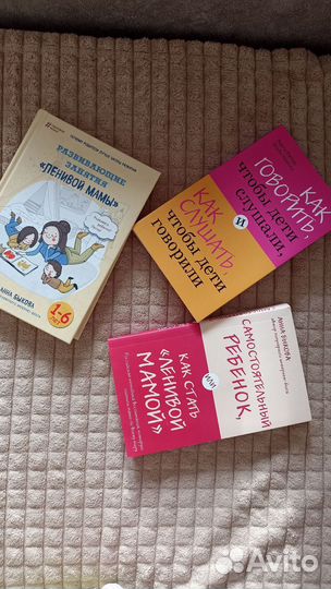 Книги для мам