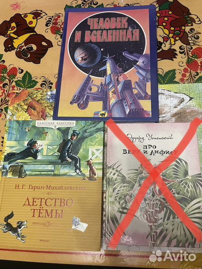 Книги для детей