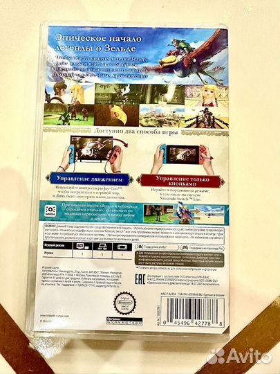 The legend of Zelda: Skyward Sword HD