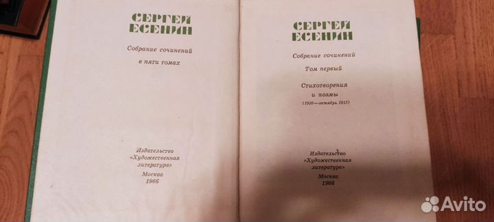 Сергей Есенин - собрание сочинений в 5 томах