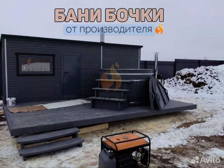 Баня бочка Парус