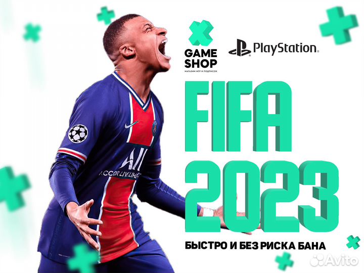 FIFA 23 На PS, XBoX, пк