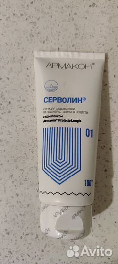 Крем Армакон