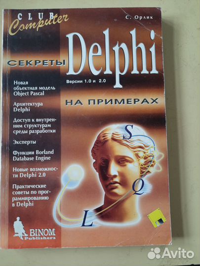 Книга по программированию