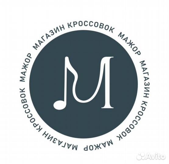 Продавец консультант обуви