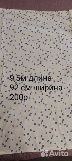 Ткань хлопок СССР