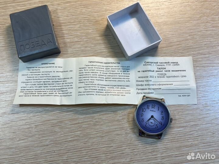 Победа часы сделано в России