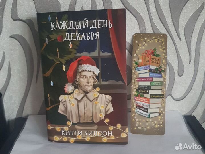 Фентези книги, новогодние истории