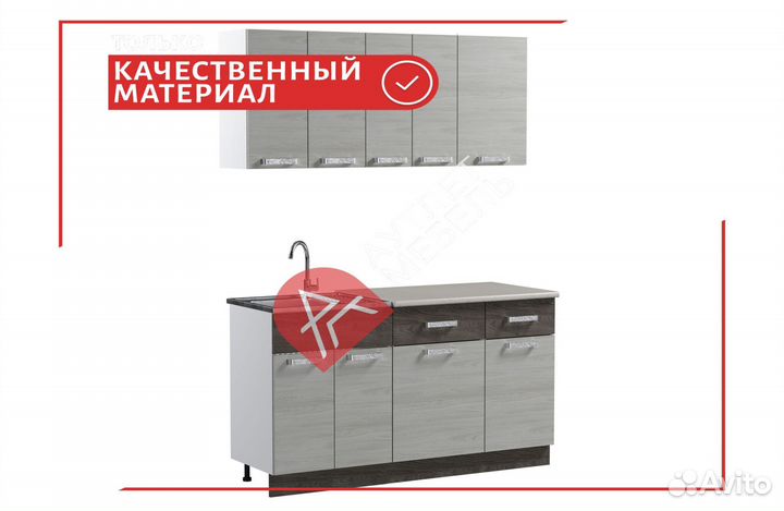 Кухонный гарнитур